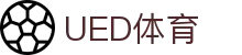UED·(中国区) - 官网
